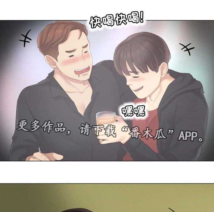 《工厂危机》第30话 30_一起睡吧 第6页