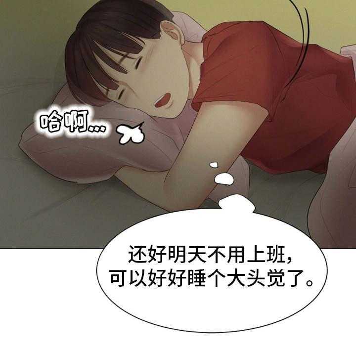 《工厂危机》第30话 30_一起睡吧 第7页