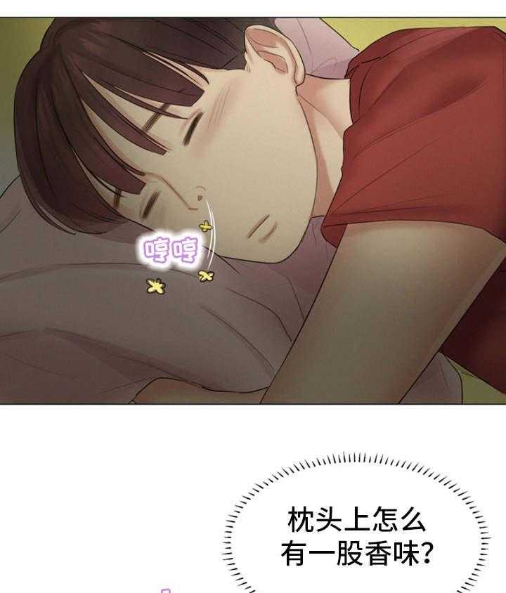 《工厂危机》第30话 30_一起睡吧 第8页