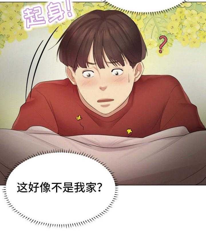 《工厂危机》第30话 30_一起睡吧 第9页