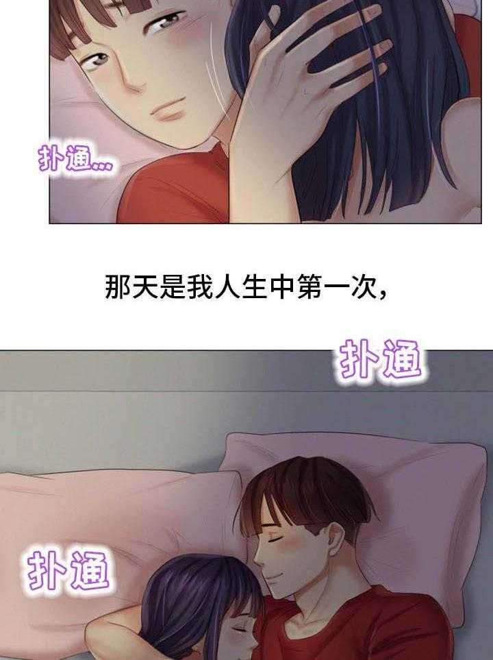 《工厂危机》第32话 32_深爱的人 第13页