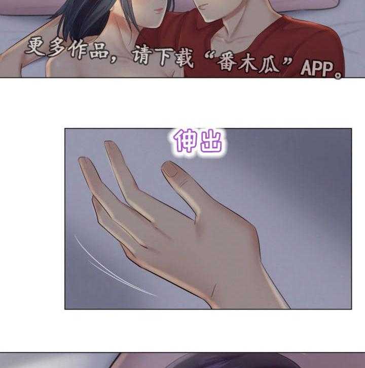 《工厂危机》第32话 32_深爱的人 第9页