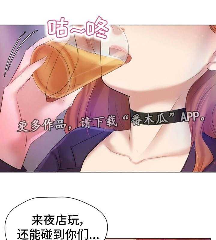 《工厂危机》第29话 29_偶遇 第11页