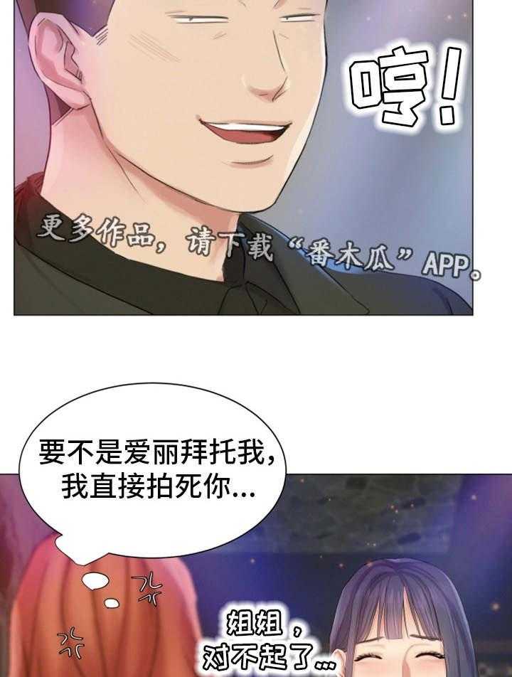 《工厂危机》第29话 29_偶遇 第13页