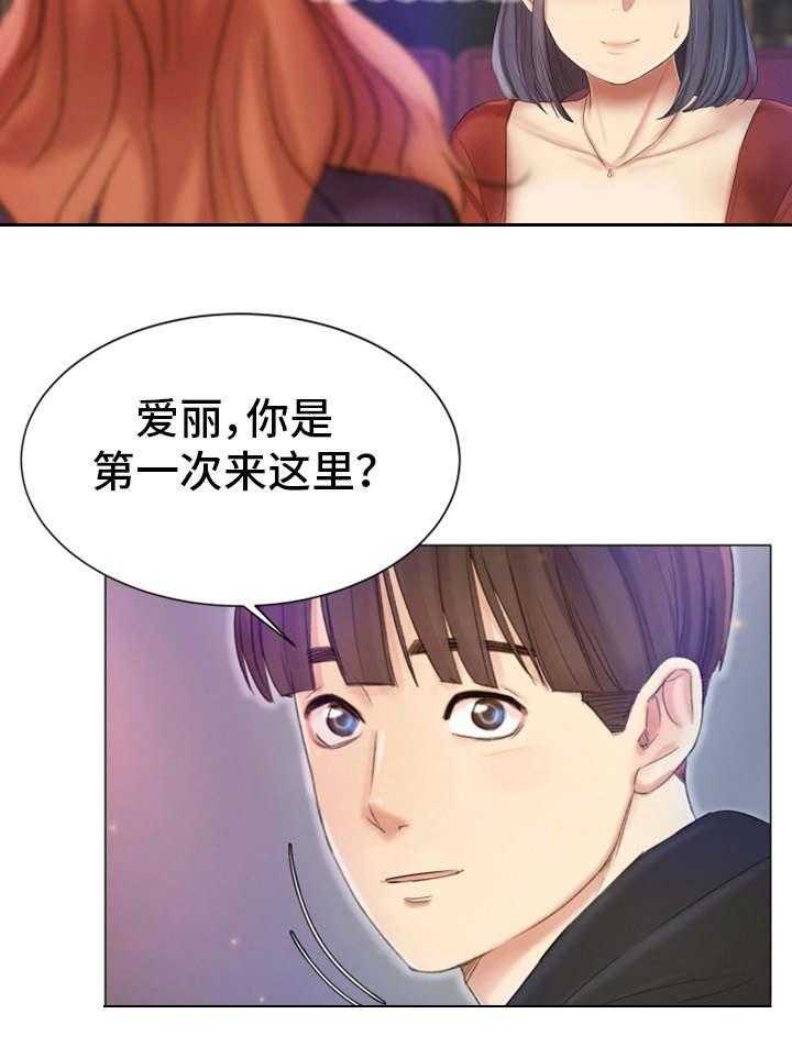 《工厂危机》第29话 29_偶遇 第14页