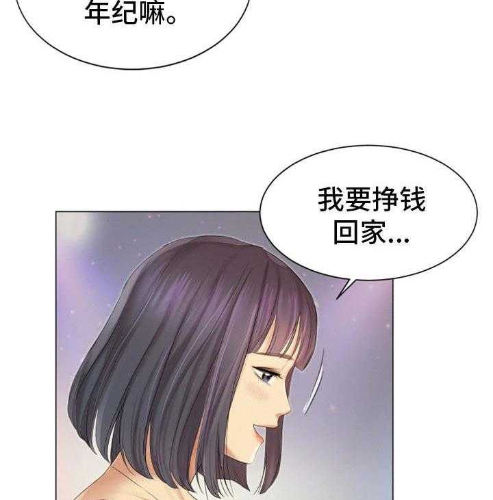 《工厂危机》第29话 29_偶遇 第17页