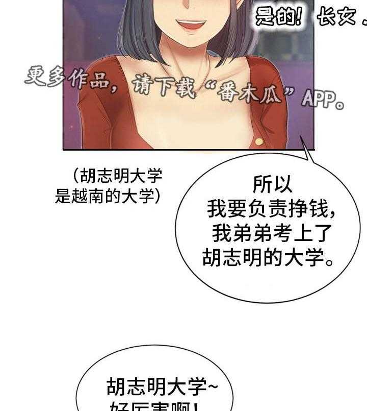 《工厂危机》第29话 29_偶遇 第19页