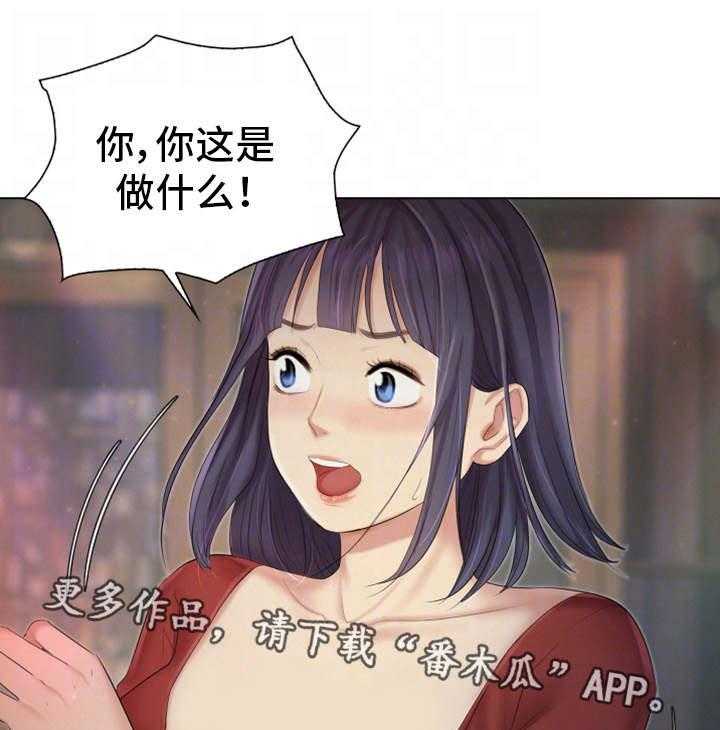 《工厂危机》第29话 29_偶遇 第1页