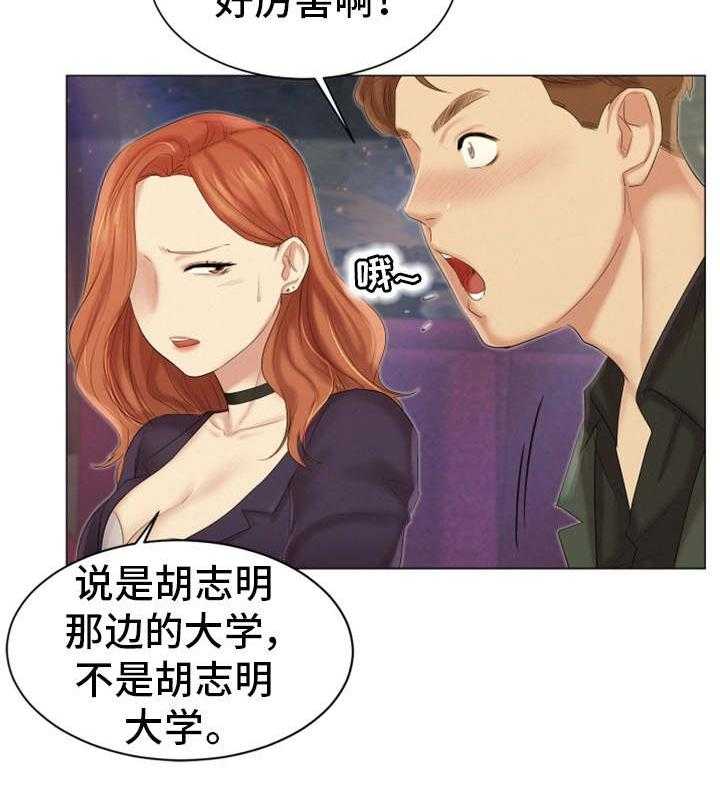 《工厂危机》第29话 29_偶遇 第20页