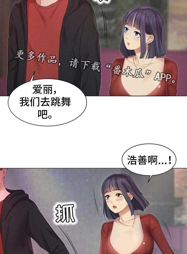 《工厂危机》第29话 29_偶遇 第22页