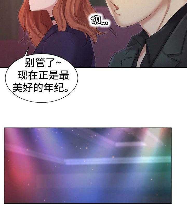 《工厂危机》第29话 29_偶遇 第24页