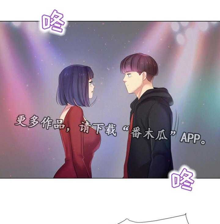 《工厂危机》第29话 29_偶遇 第25页