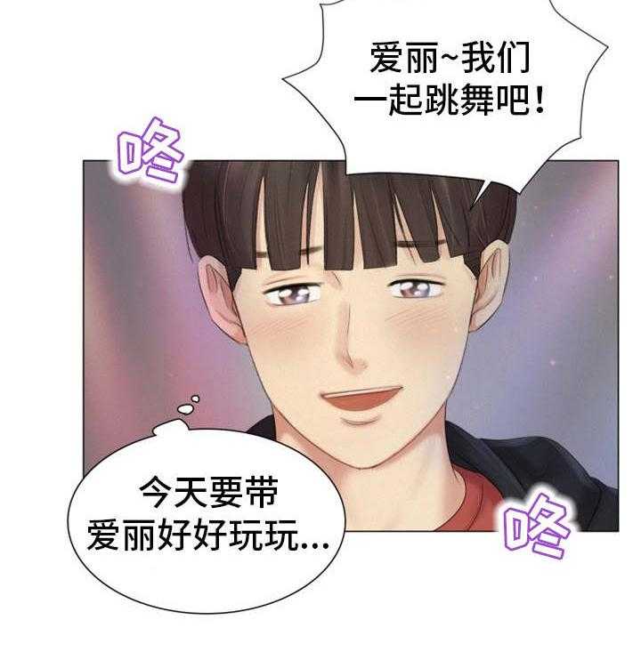 《工厂危机》第29话 29_偶遇 第26页