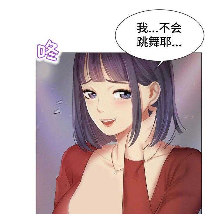 《工厂危机》第29话 29_偶遇 第27页