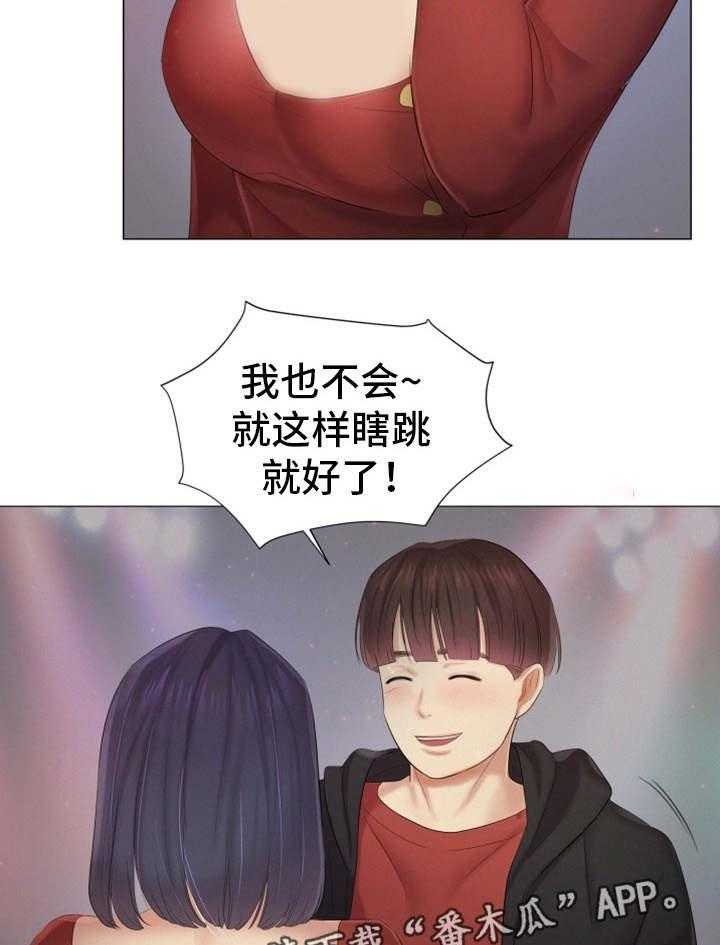 《工厂危机》第29话 29_偶遇 第28页