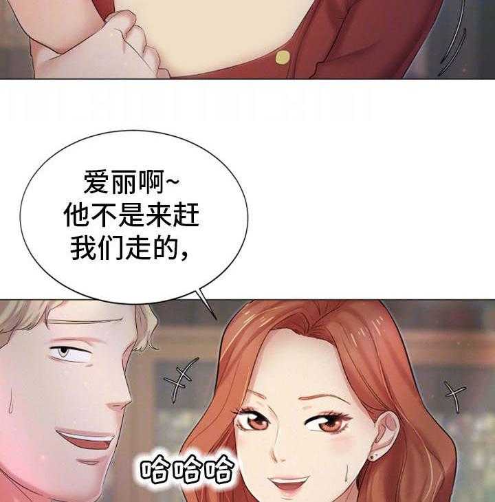 《工厂危机》第29话 29_偶遇 第2页