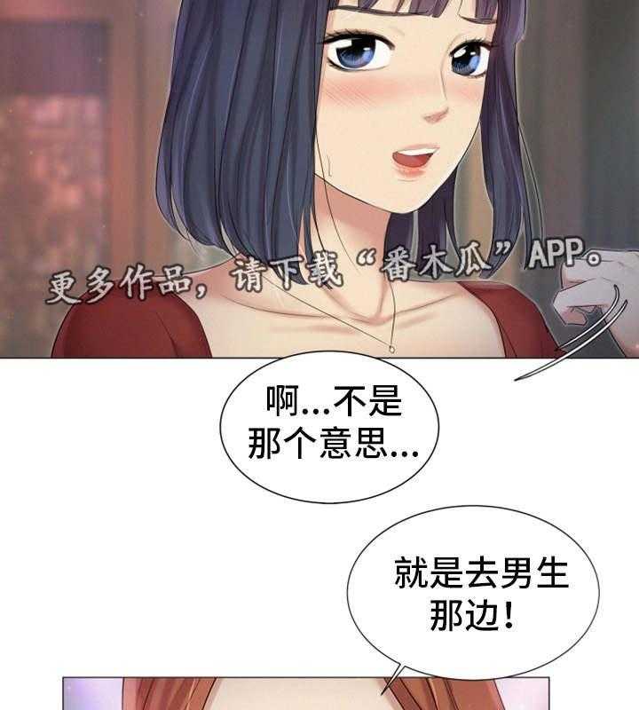 《工厂危机》第29话 29_偶遇 第4页