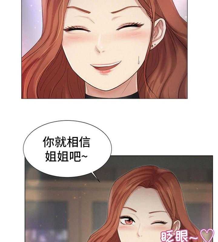 《工厂危机》第29话 29_偶遇 第5页