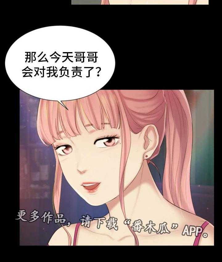 《工厂危机》第27话 27_辉煌战绩 第10页