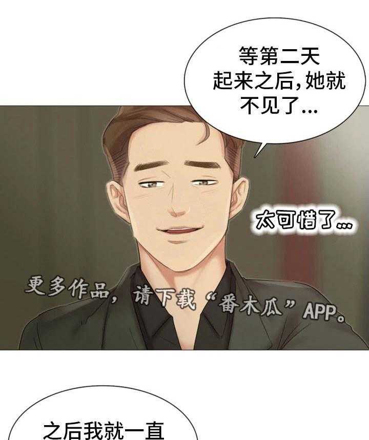 《工厂危机》第27话 27_辉煌战绩 第12页