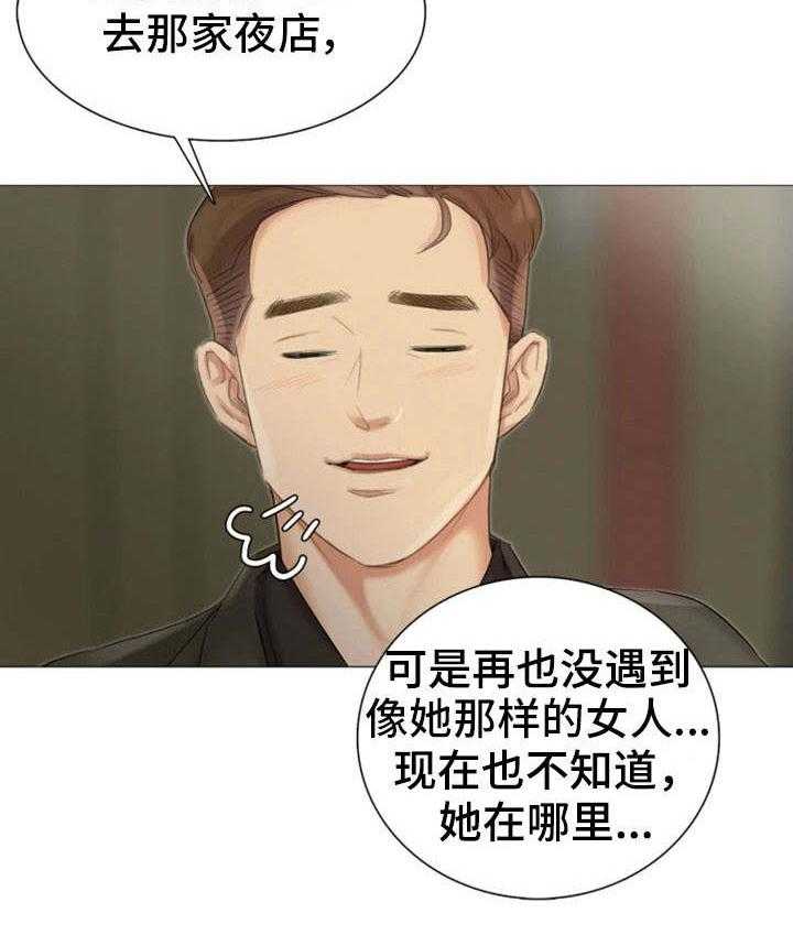 《工厂危机》第27话 27_辉煌战绩 第13页