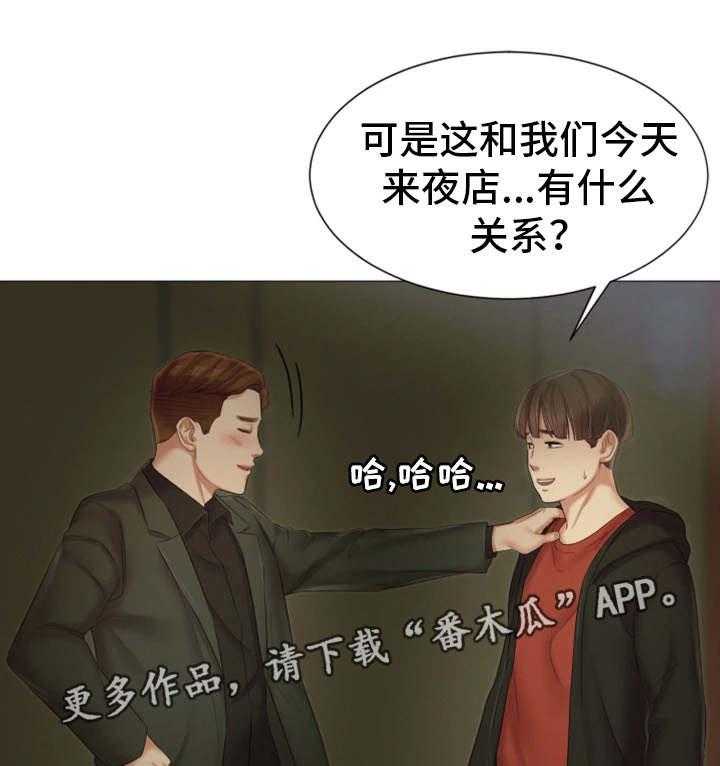 《工厂危机》第27话 27_辉煌战绩 第14页