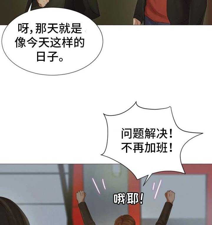 《工厂危机》第27话 27_辉煌战绩 第15页
