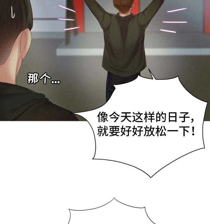 《工厂危机》第27话 27_辉煌战绩 第16页