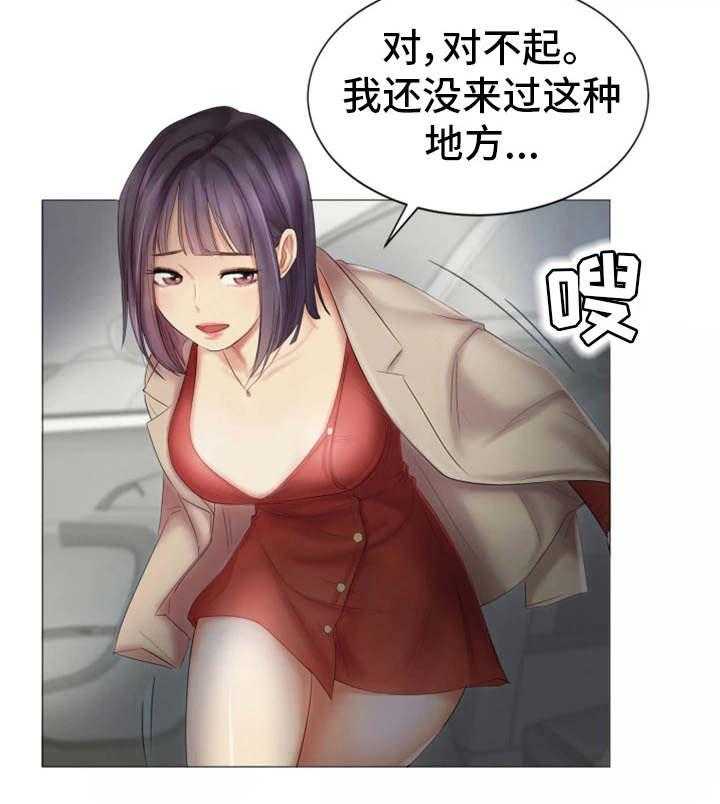 《工厂危机》第27话 27_辉煌战绩 第20页