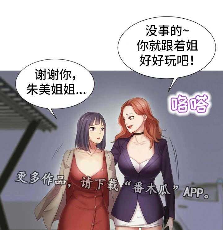 《工厂危机》第27话 27_辉煌战绩 第21页