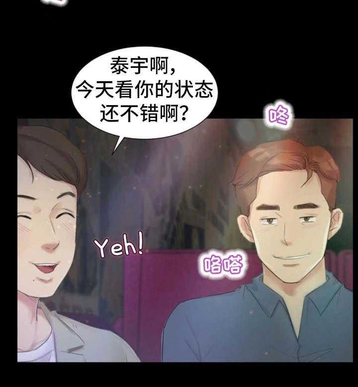 《工厂危机》第27话 27_辉煌战绩 第3页
