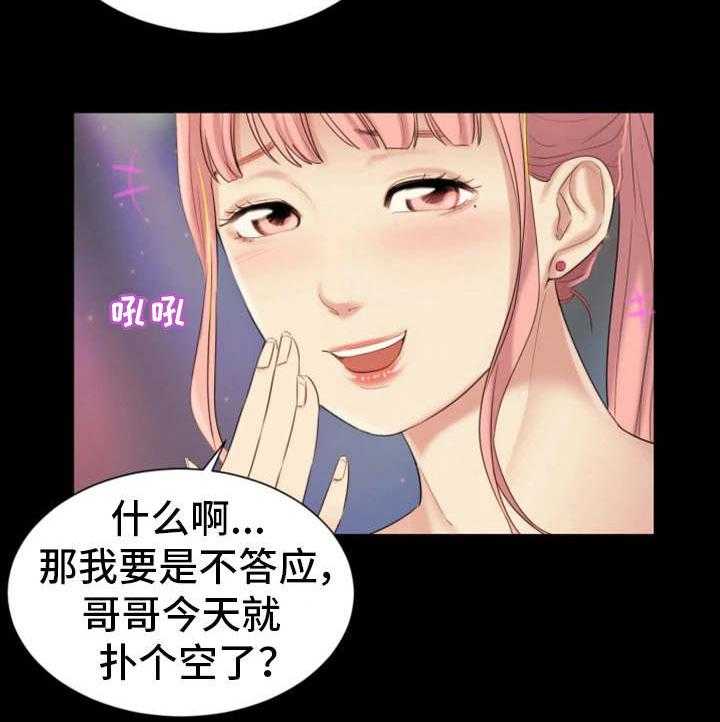 《工厂危机》第27话 27_辉煌战绩 第7页