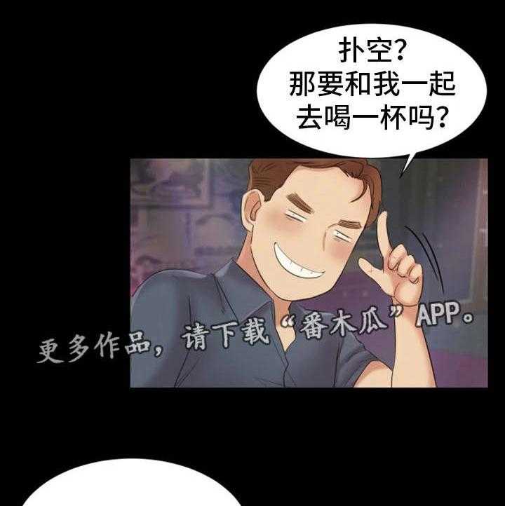 《工厂危机》第27话 27_辉煌战绩 第8页