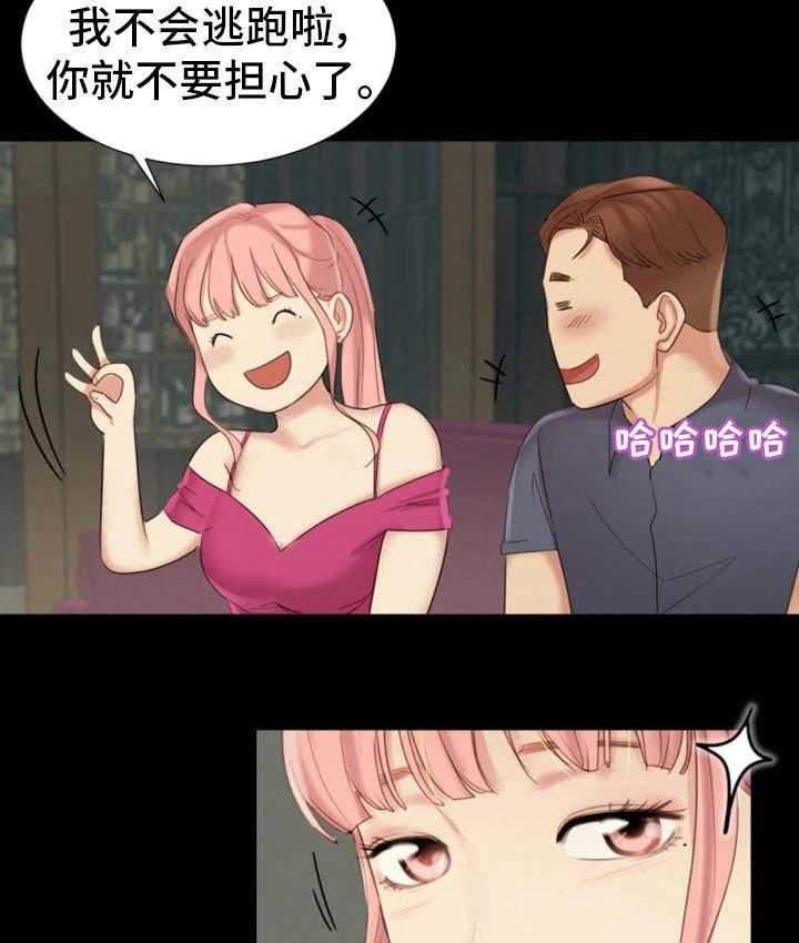 《工厂危机》第27话 27_辉煌战绩 第9页