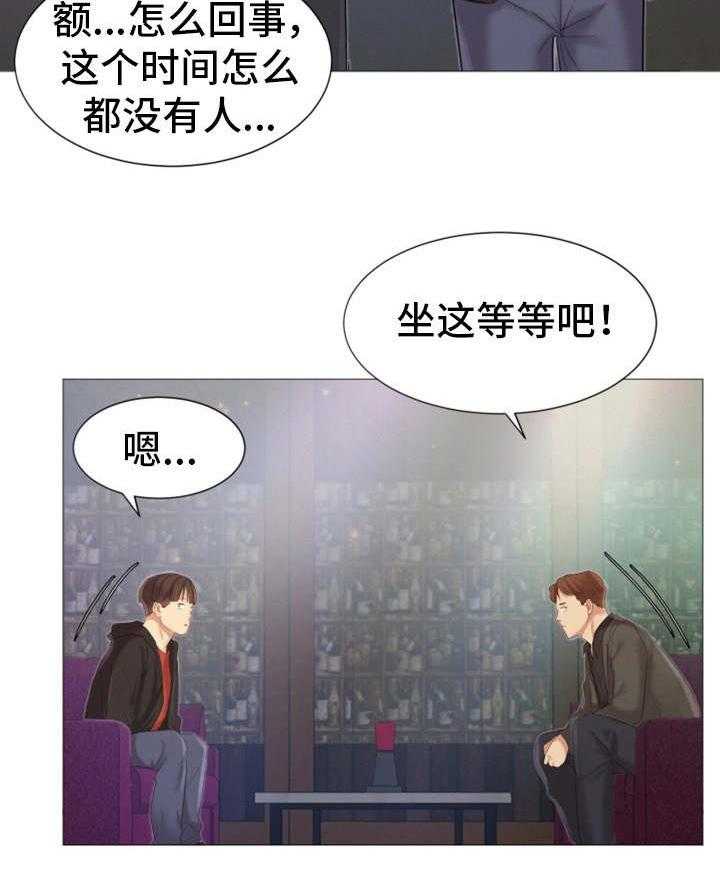 《工厂危机》第28话 28_夜生活 第10页