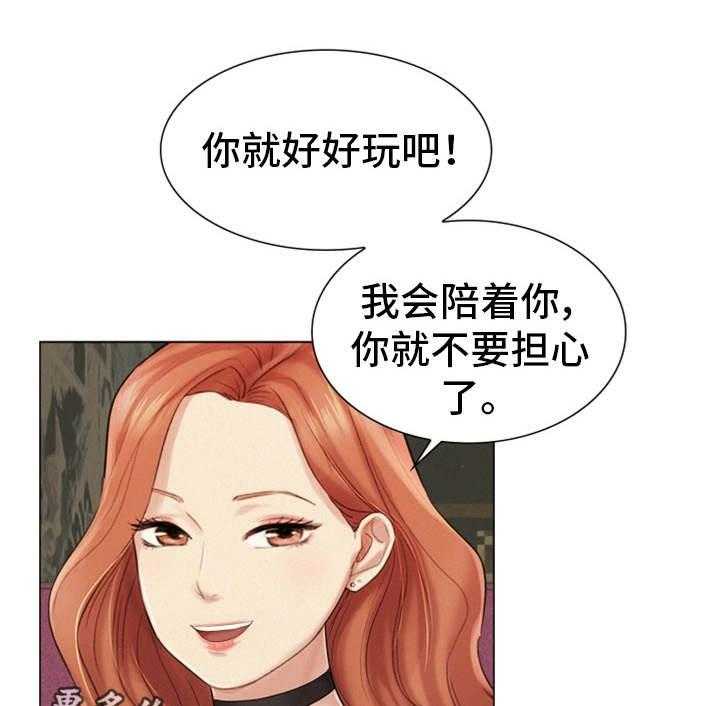 《工厂危机》第28话 28_夜生活 第18页
