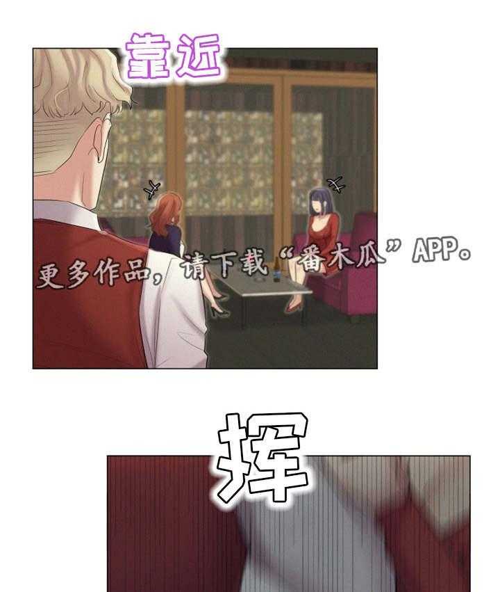 《工厂危机》第28话 28_夜生活 第21页