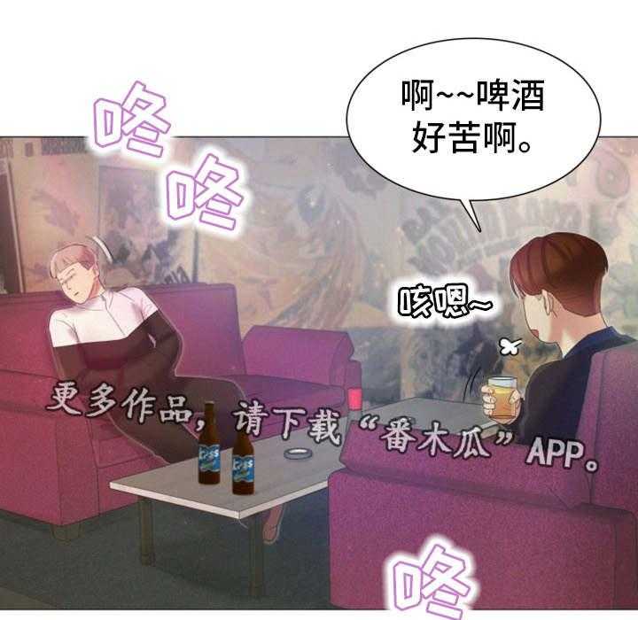 《工厂危机》第28话 28_夜生活 第4页