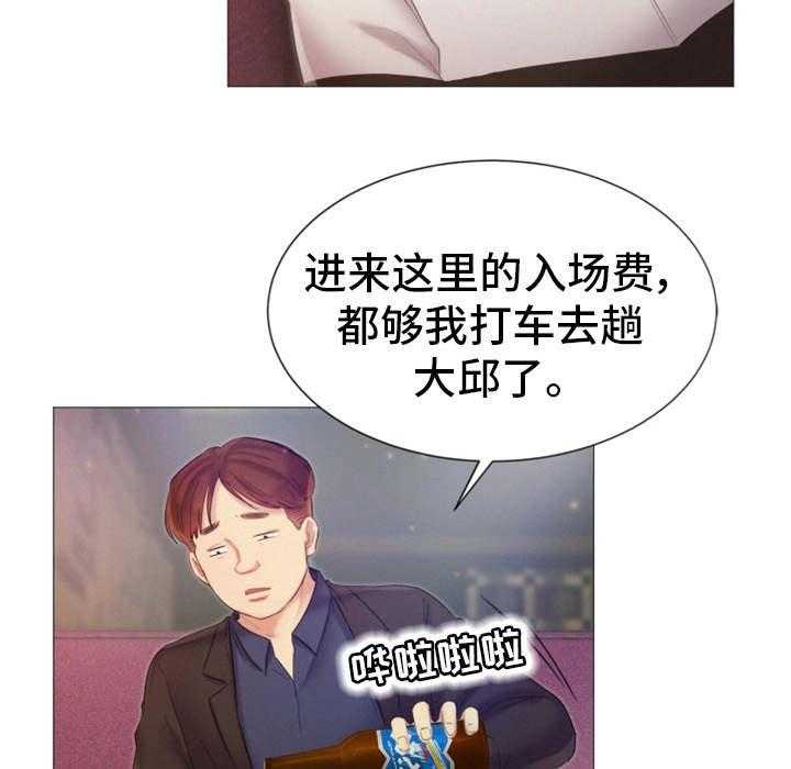 《工厂危机》第28话 28_夜生活 第6页