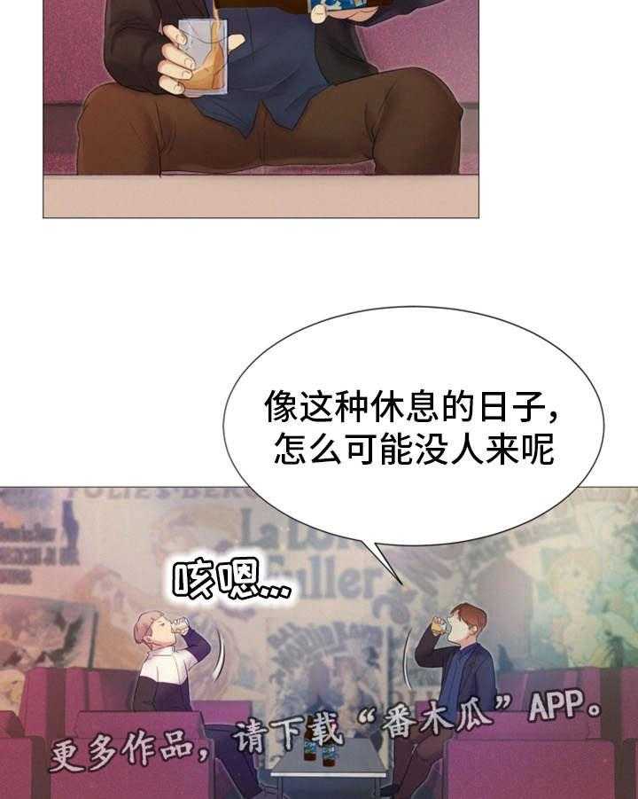 《工厂危机》第28话 28_夜生活 第7页