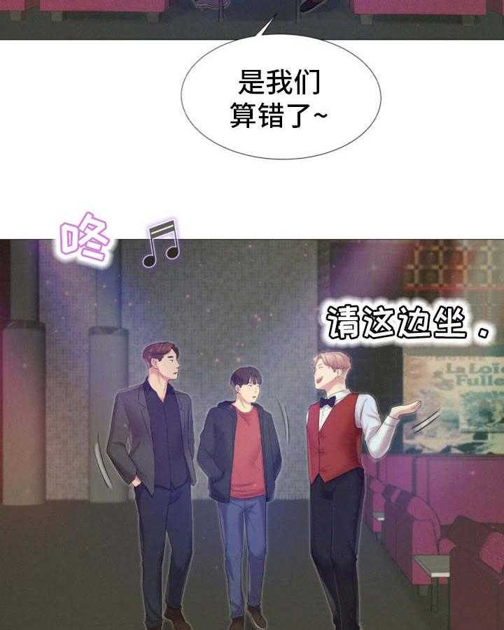 《工厂危机》第28话 28_夜生活 第8页