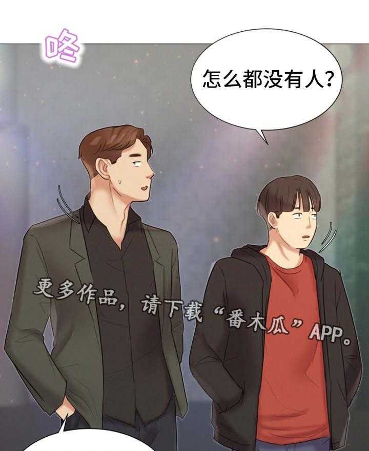《工厂危机》第28话 28_夜生活 第9页