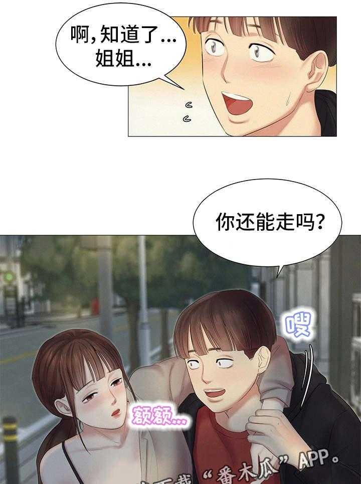 《工厂危机》第24话 24_送回家 第10页