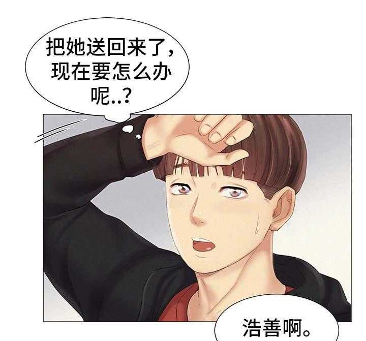 《工厂危机》第24话 24_送回家 第19页