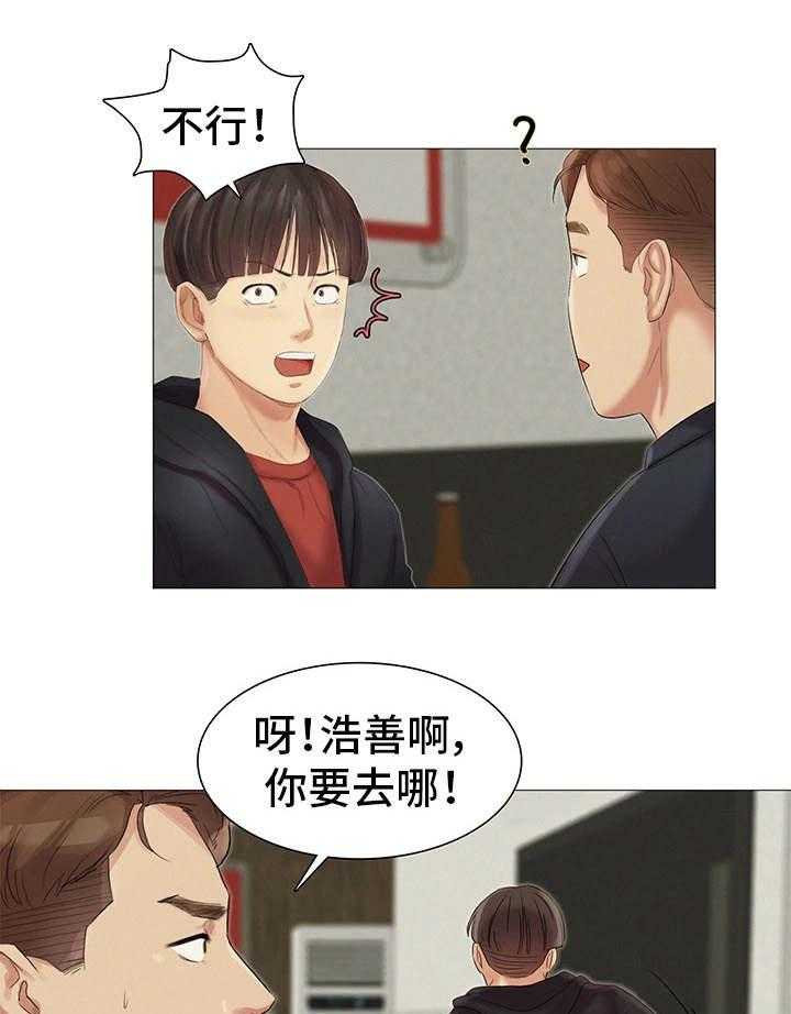 《工厂危机》第24话 24_送回家 第1页