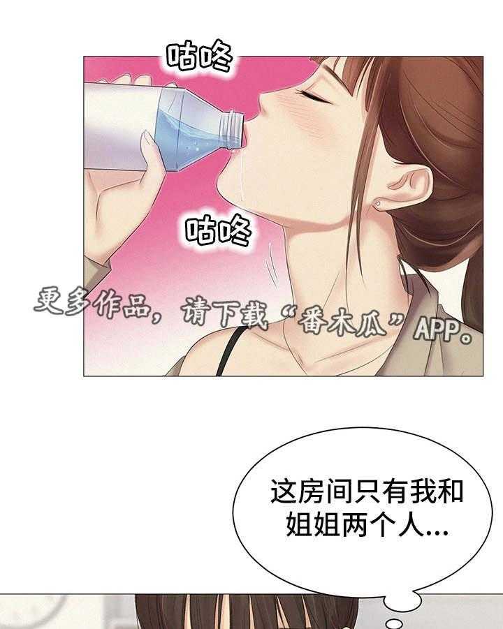 《工厂危机》第24话 24_送回家 第22页