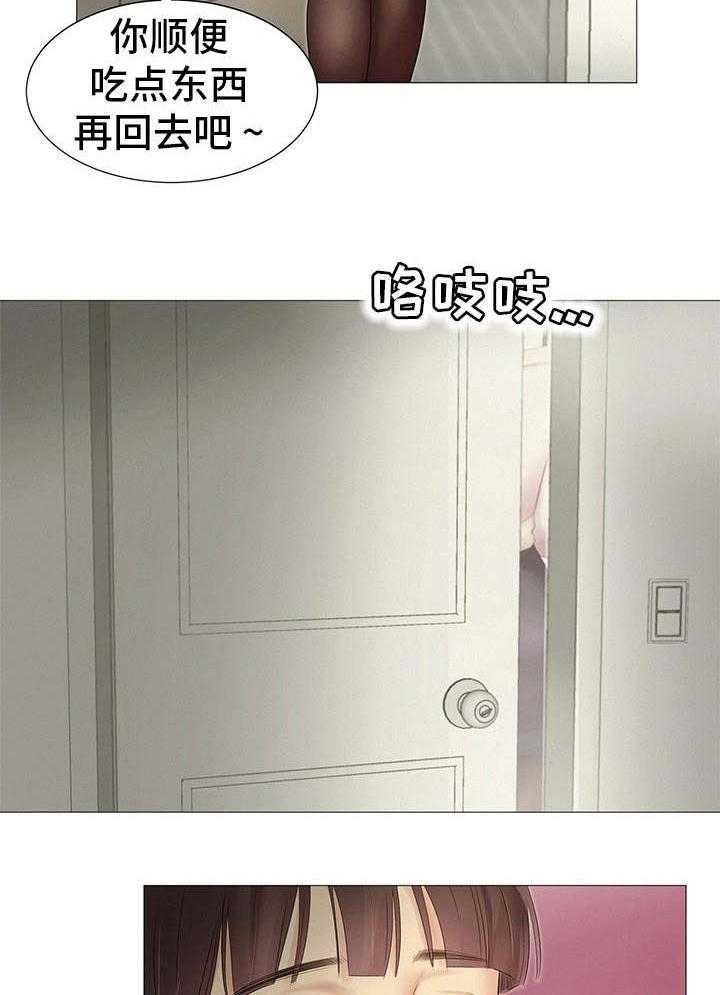 《工厂危机》第24话 24_送回家 第25页