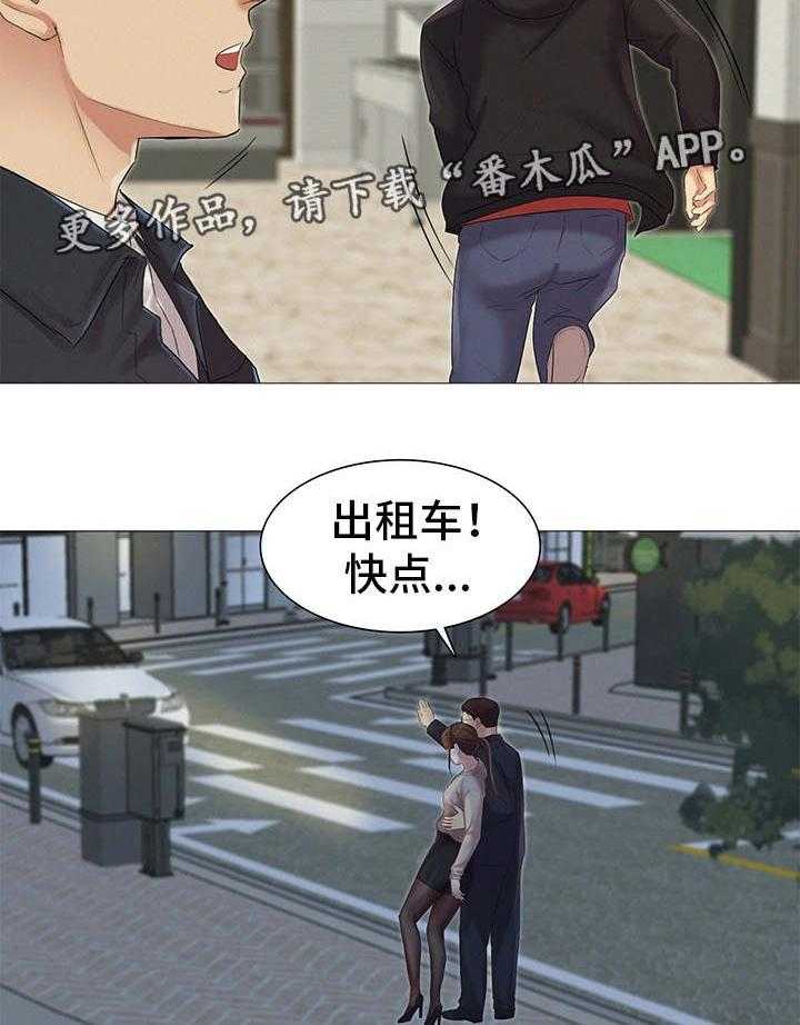 《工厂危机》第24话 24_送回家 第2页