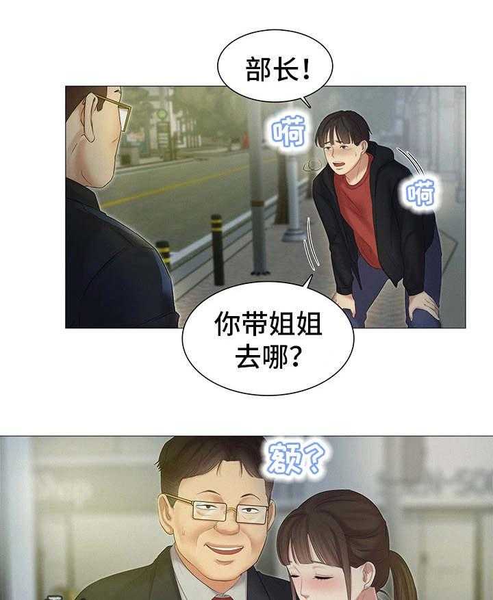 《工厂危机》第24话 24_送回家 第5页
