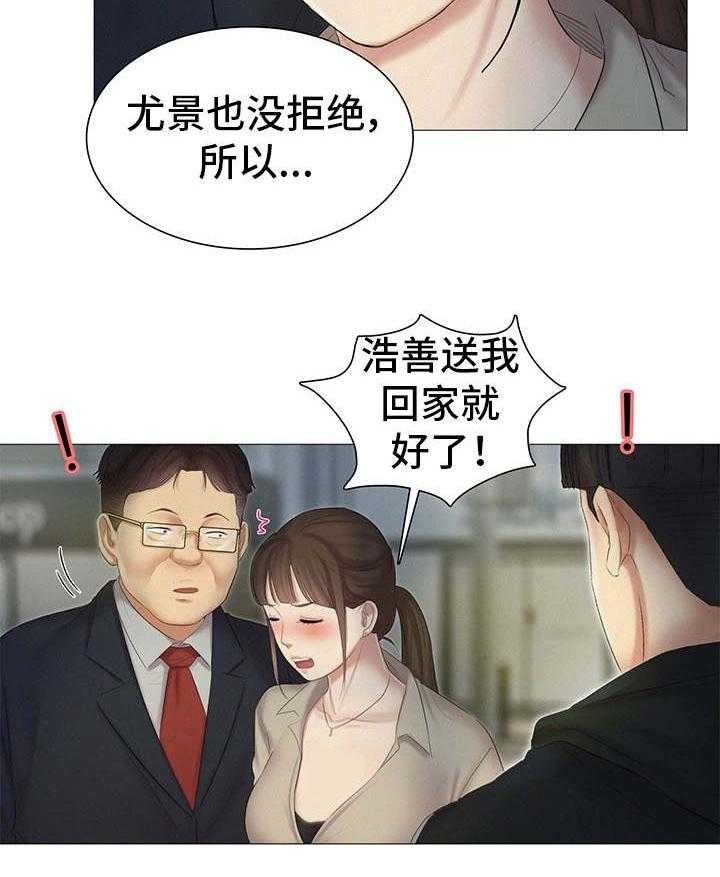 《工厂危机》第24话 24_送回家 第7页